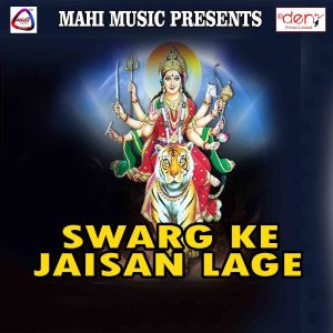 Listen to Duniya Ke Jaan song with lyrics from Srikant Kumar