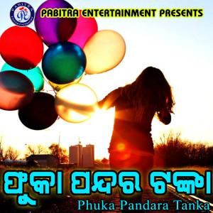 Album Phuka Pandara Tanka from Various