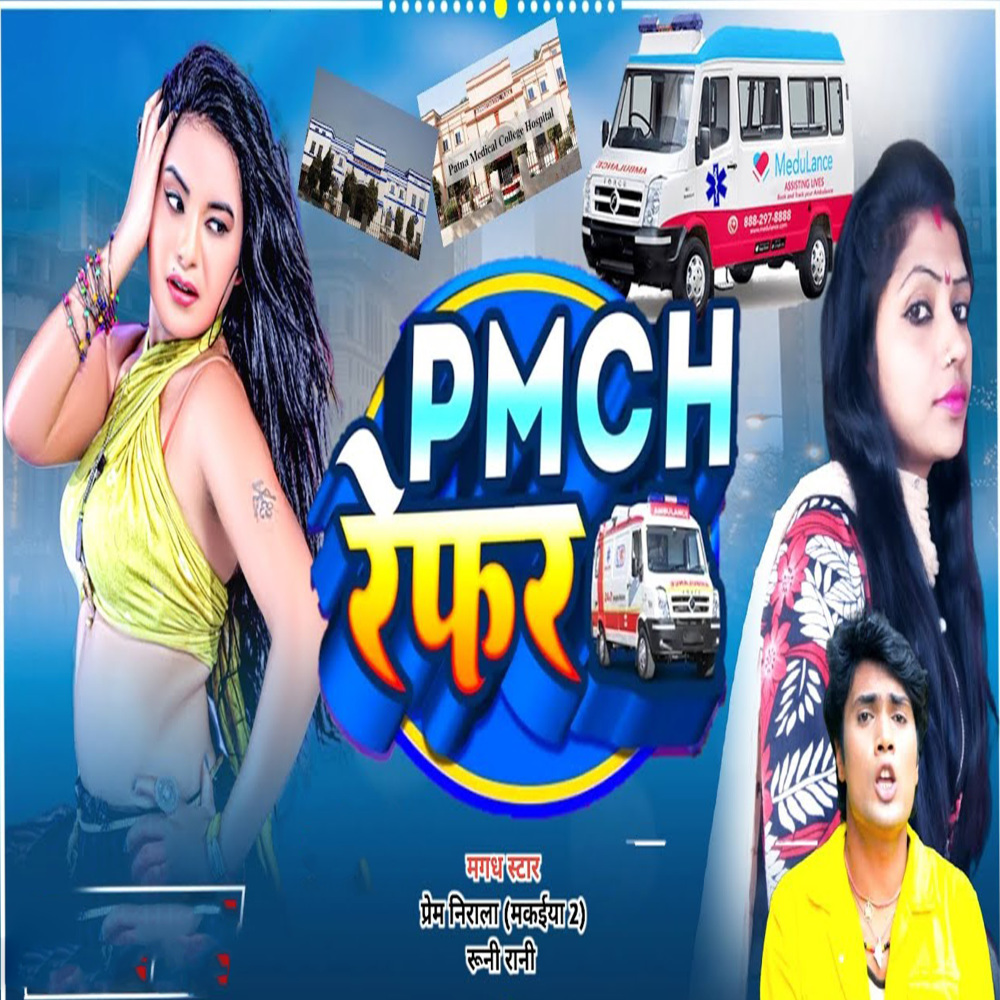 PMCH Refar (Maghi Song)