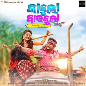 Listen to Dussehra Bazara Sandha song with lyrics from Vinod Rathod