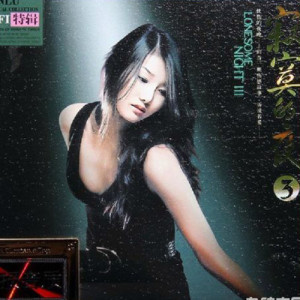 Listen to 下辈子也要找到你 song with lyrics from 孙露