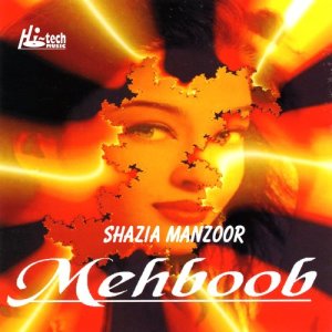 ดาวน์โหลดและฟังเพลง Mehboob Mere พร้อมเนื้อเพลงจาก Shazia Manzoor