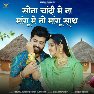Listen to Sona Chandi Me Na Mangu Me To Mangu Sath song with lyrics from Dhirja Rajpurohit
