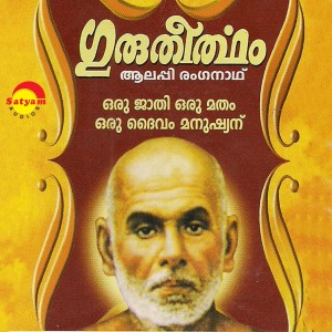 Listen to Sangadichu song with lyrics from Ranganath