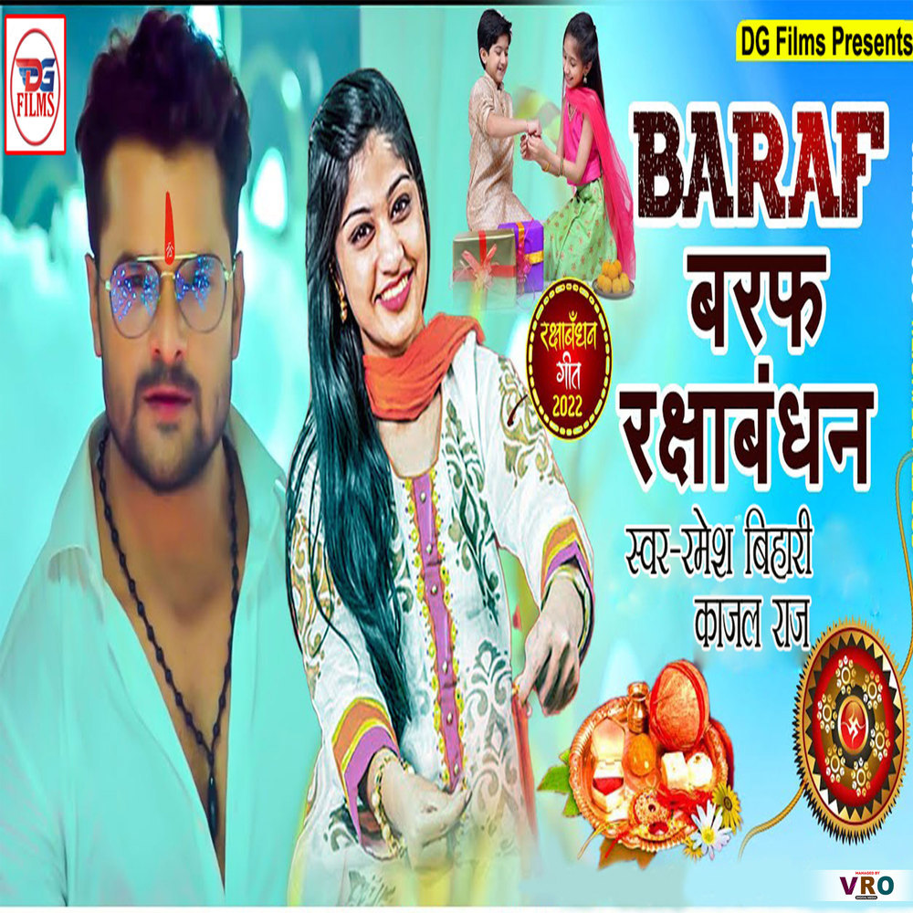 Baraf Rakshabandhan