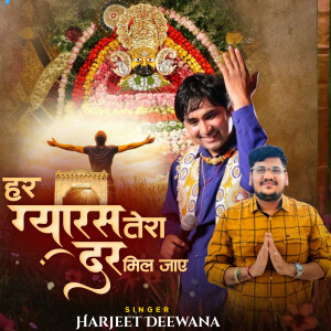 Album Har Gyaras Tera Dar Mil Jaye from Saurabh Aggarwal
