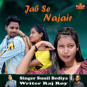 Listen to Jab Se Najair song with lyrics from Sunil Bediya