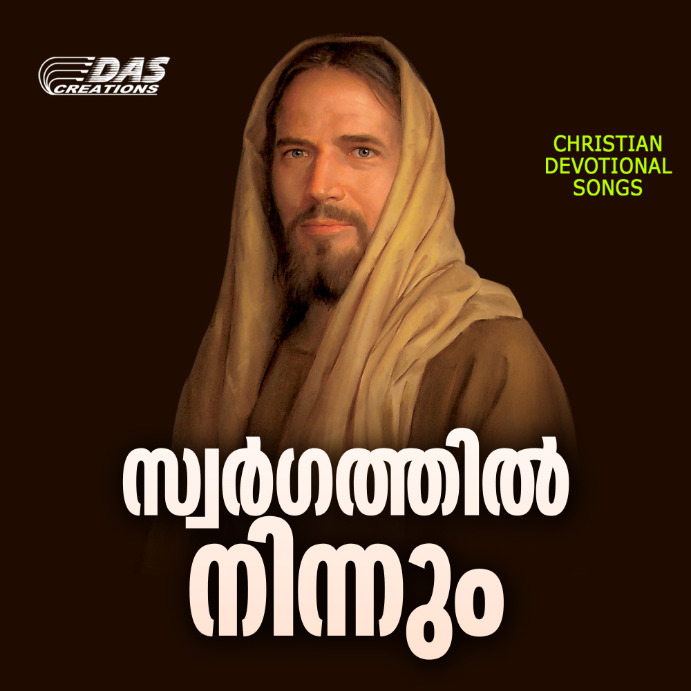 Kanneerkanangal