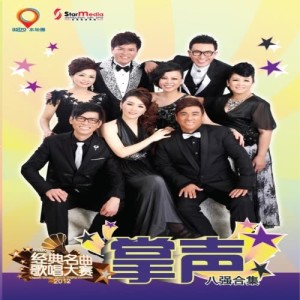 Dengarkan lagu 掌声 nyanyian 杨千霈 dengan lirik
