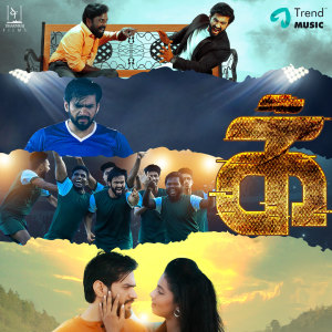 Listen to Andhi Vaanam song with lyrics from Swetha Mohan