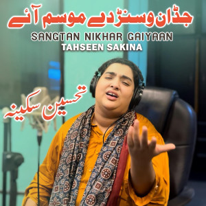 Listen to Sangtan Nikhar Gaiyaan song with lyrics from Tahseen Sakina