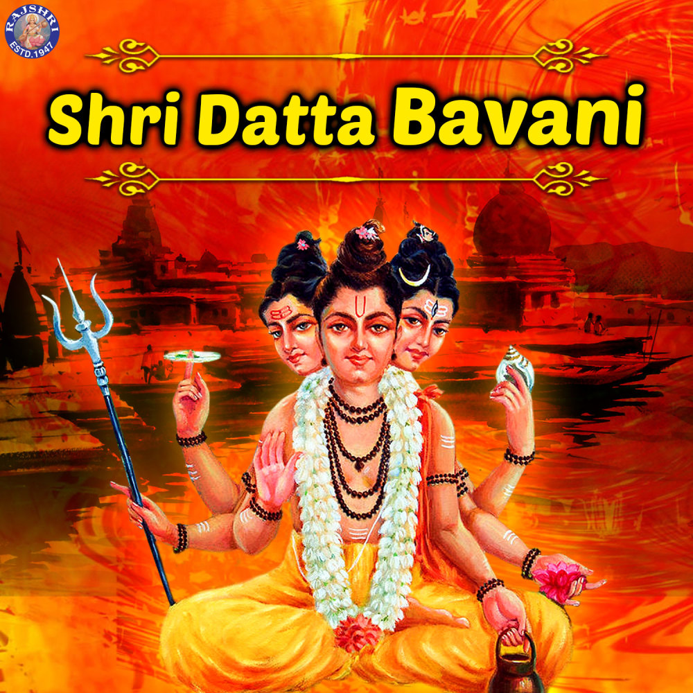 Shri Datta Bavani