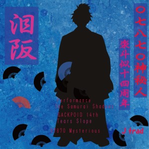 Listen to Tears Slope song with lyrics from 07870 Mysterious