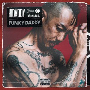 Listen to 流行や廃り (feat. 茂千代 & JUMBO MAATCH) song with lyrics from HIDADDY