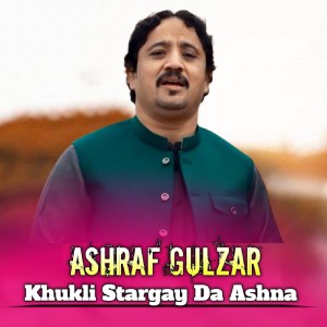 Ashraf Gulzar的專輯Khukli Stargay Da Ashna