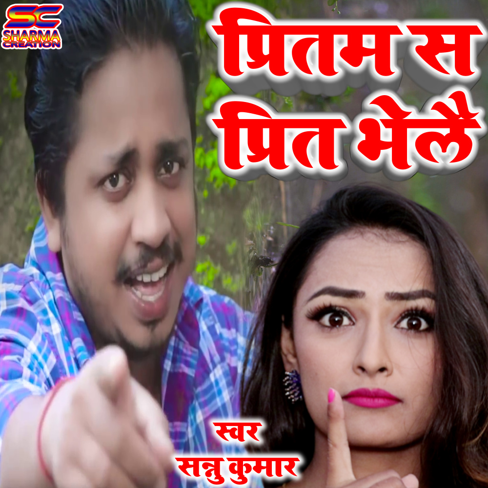 Preetam Sa Prit Bhelai