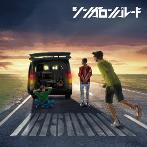 收聽シンガロンパレード的it’s OK歌詞歌曲