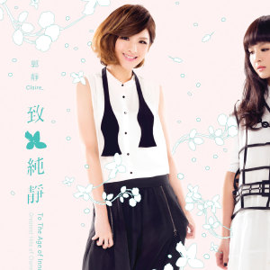 ดาวน์โหลดและฟังเพลง 在樹上唱歌 พร้อมเนื้อเพลงจาก 郭静