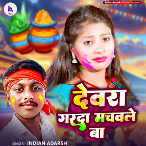 Album Dewara Garda Machawale Ba oleh Indian Adarsh