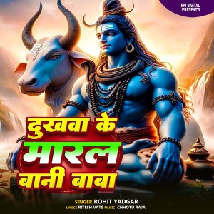 Album Dukhawa Ke Maral Bani Baba from 