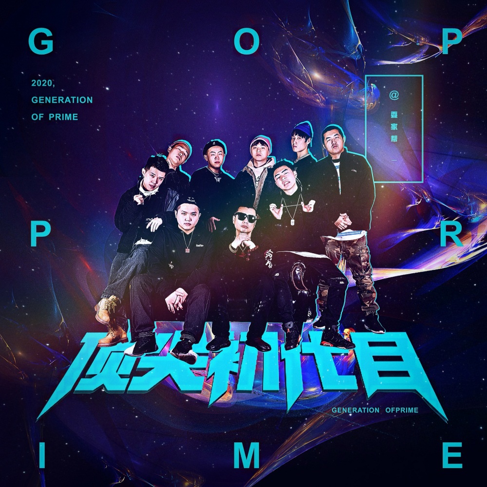 Generation of Prime (顶尖初代目)