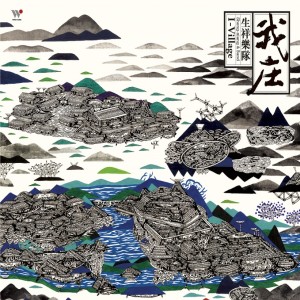 Album 我庄 from 