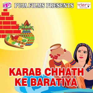 Listen to Jaldi Ugi Suruj Dev song with lyrics from Roshan Rangeela