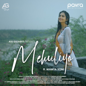 Listen to Mehuliyo song with lyrics from Himali Vyas Naik
