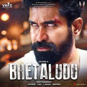 ดาวน์โหลดและฟังเพลง Ladukio (Telugu Version) พร้อมเนื้อเพลงจาก Vijay Antony
