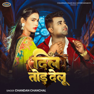 Listen to Dil Tod Delu song with lyrics from CHANDAN CHANCHAL