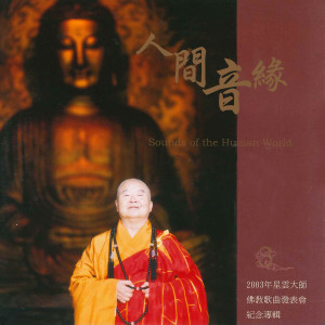 Listen to Courage to Face the World (应世无畏) [英语] song with lyrics from 欧阳瑶芝