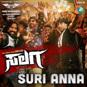收听Anthony Daasan的Suri Anna (From "Salaga")歌词歌曲