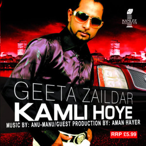 ดาวน์โหลดและฟังเพลง Kamli Hoye พร้อมเนื้อเพลงจาก Geeta Zailda
