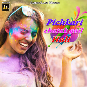 Listen to Pichkari Chatak Gail song with lyrics from Prem ratan