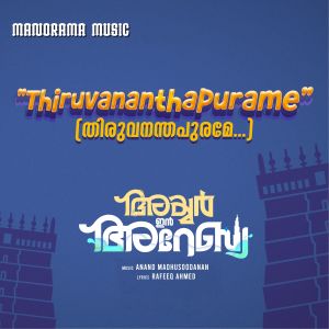 Album Thiruvananthapurame (From "Iyer in Arabia") oleh Rafeeq Ahammed