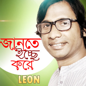 Listen to Jante Icche Kore song with lyrics from León
