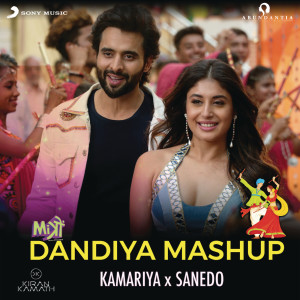 ดาวน์โหลดและฟังเพลง Mitron Dandiya Mashup (From "Mitron") พร้อมเนื้อเพลงจาก Darshan Raval