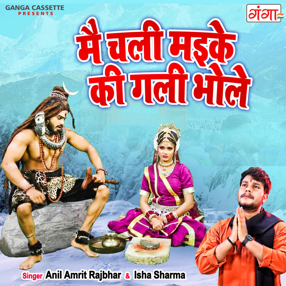 Mai Chali Maike Ki Gali Bhole