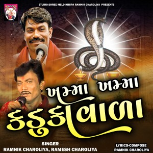 Album Khamma Khamma Kadukavala from Ramnik Charoliya