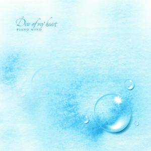 Album The dew of my heart from Piano Wind