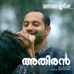 Listen to Pavizha Mazha song with lyrics from P. S. Jayhari