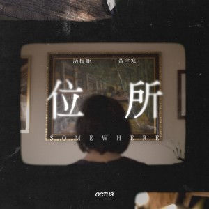 Album 位所 oleh 话梅鹿