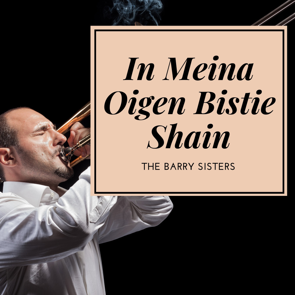 Git Mir Op Mazel Tov
