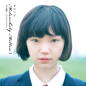 ดาวน์โหลดและฟังเพลง Drifter (2018 Remaster) พร้อมเนื้อเพลงจาก KIRINJI