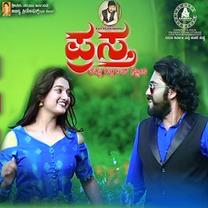 收听Prajwal的Cheluve Ninu Banda Mele歌词歌曲