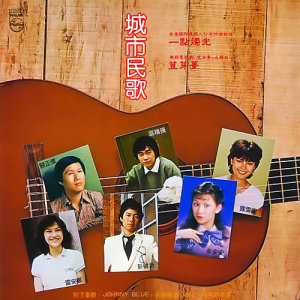 ดาวน์โหลดและฟังเพลง Chen Shi Ming Ge พร้อมเนื้อเพลงจาก 区瑞强