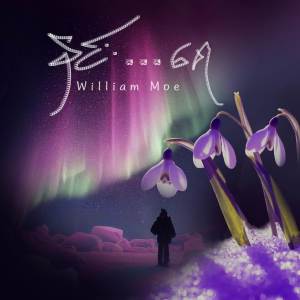 William Moe的專輯နှင်း...ရေ