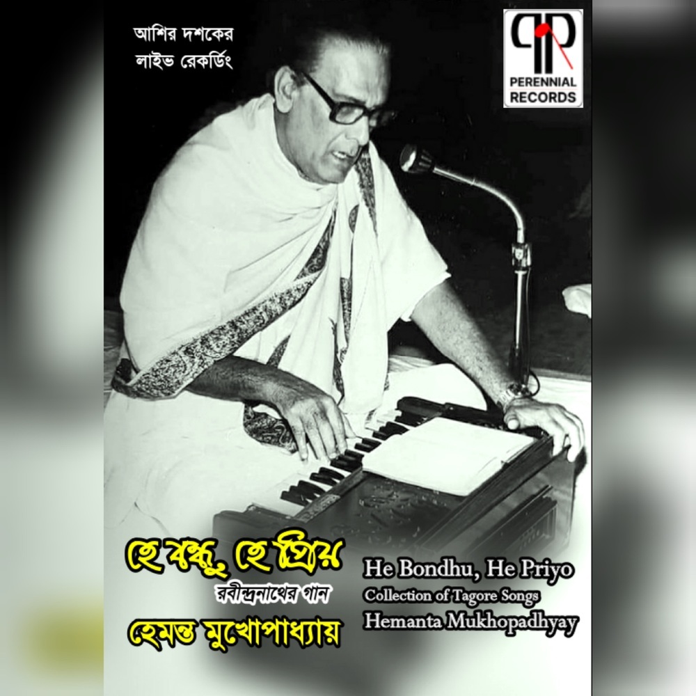 Amar Hridoy Tomar Apon Hater Dole