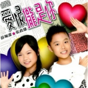 收听张政雄的用情歌词歌曲