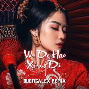 Dengarkan 我的好兄弟 (Remix) lagu dari Duongalex dengan lirik